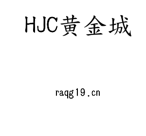 江苏HJC黄金城技术学院logo